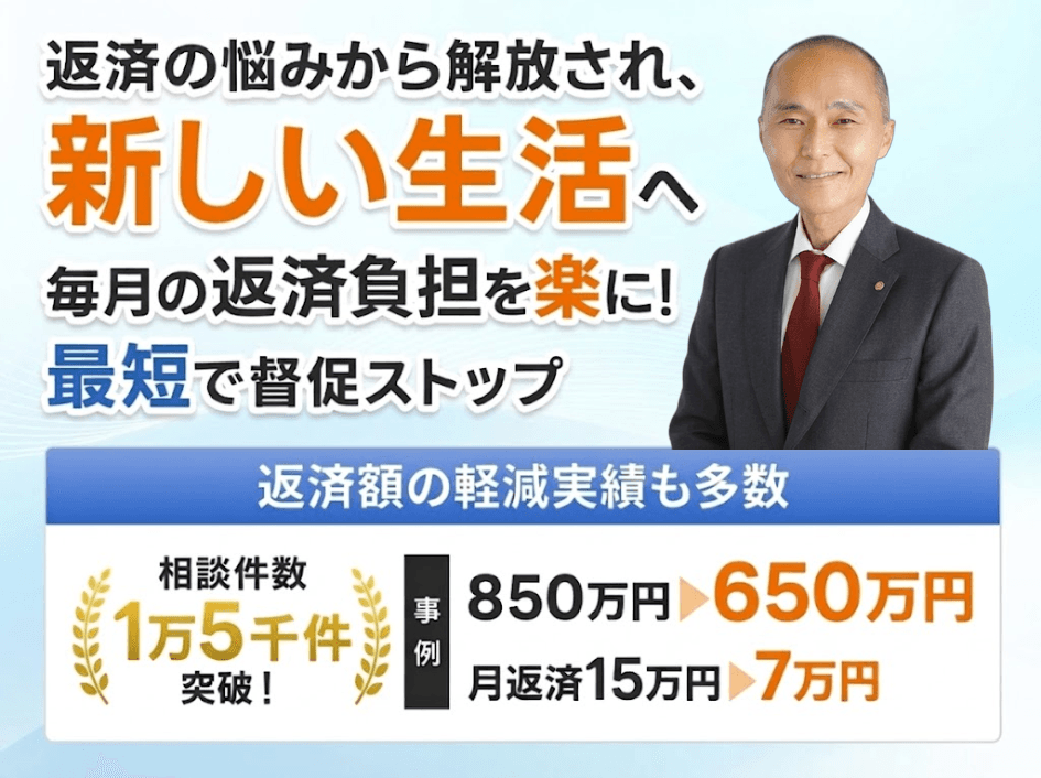 任意整理シミュレーター｜スマホで簡単 無料で診断 借金負担を軽減